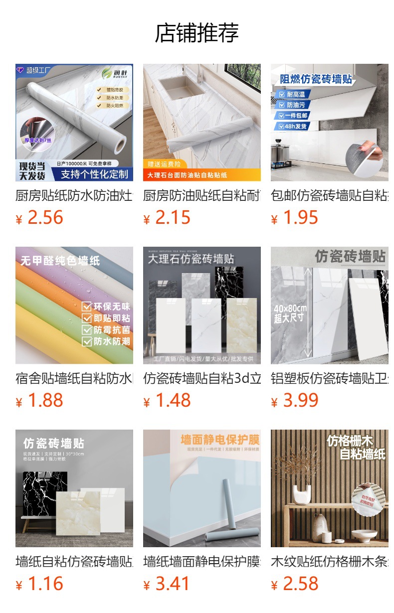 预览状态下无法点击,发布后,可点击跳转到对应的商品页面