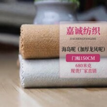 针织全涤海岛呢粗纺刺毛不起球加厚龙凤尼面料棒球服加密拉毛布