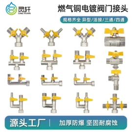 花洒软管;手持花洒;燃气系统