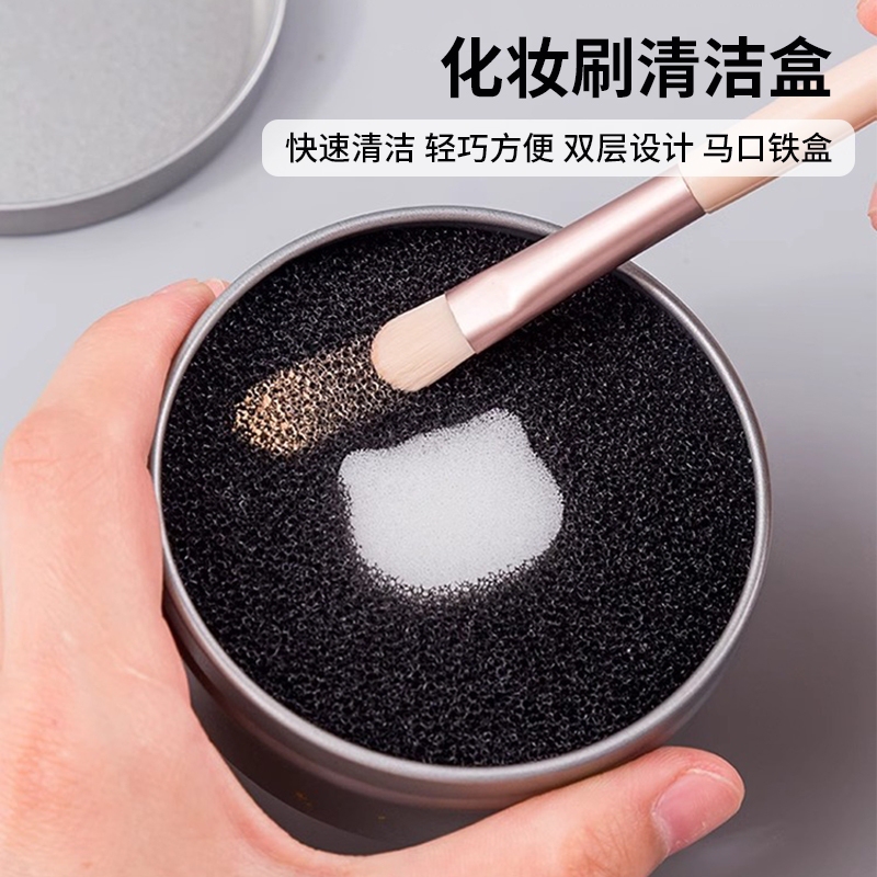 Makeup Brush Cleaning Box, Convenient Cleaning Artifact That Does Not Damage Hair, Makeup Brush Cleaning Tool, Round Sponge Cleaning Box