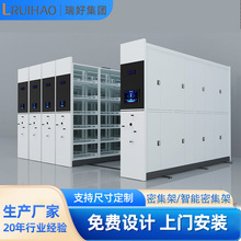 源头工厂定制电动智能密集架可承接招标项目密集柜档案资料资料架
