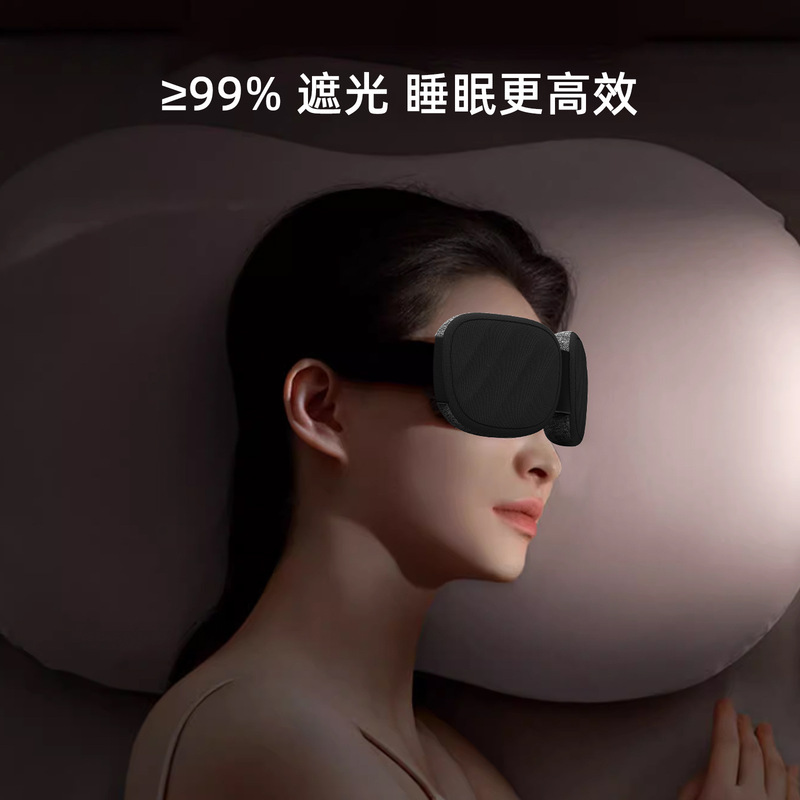 新しいシンプルな遮光非圧迫睡眠アイマスク 3D 立体眼窩ユニバーサルクイックスリープアイマスク男性と女性の学生用|undefined