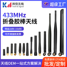lora天线433m高增益433mhz数传路由器模块胶棒小辣椒天线信号增强