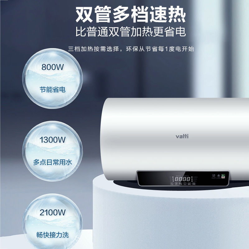 60洗澡升华帝升电热水器50电速储水式出租房省家用40热升节能