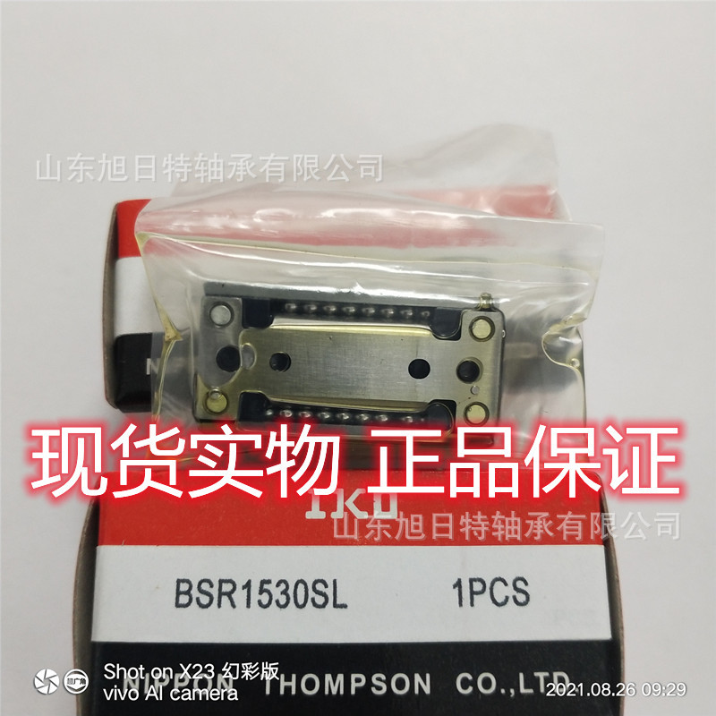 BSR1550SL   原装正品 IKO精密滚珠滑组  IKO滑块导轨轴承