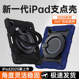 2026适用IPadA16硅胶防摔撞色平板壳IPad12代旋转支架壳防撞壳