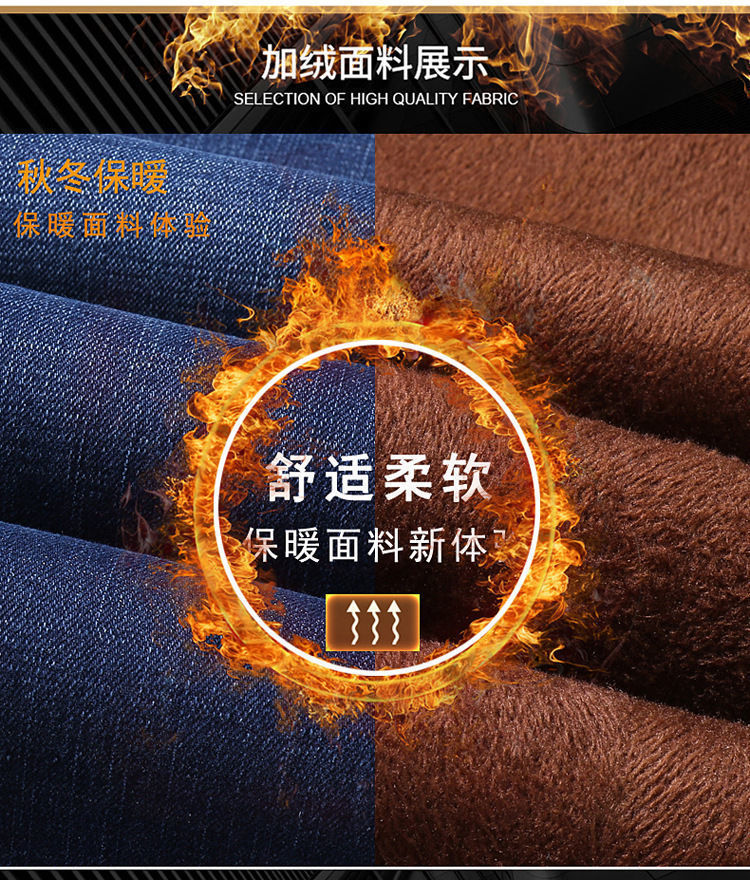 商品详情图_秋冬新款加绒牛仔裤男宽松直筒加厚保暖男裤休闲百搭