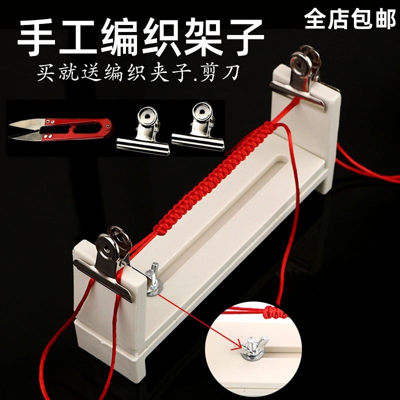 Bracelet Braiding Handmade diy Red Rope Hand Rope Fixed Wooden Frame Jade Line Hair Bracelet Braided Wooden Frame Necklace Rope