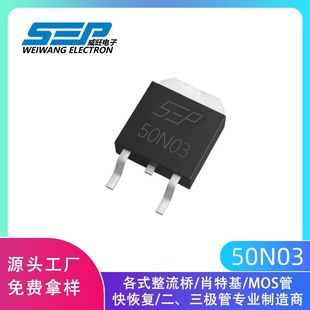 SEP Brand 50N03 TO-252 Package 50A/30V N-Channel MOS FET