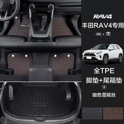 Universal Foot Pad – Foot Pad 09-2024 rav4 Encircling - anti-slip-particles-two-layer-threshold-pure-coffee-shinny-trunk-mat-20-24-models-rav4-rongfang-fuel-version-dedicated