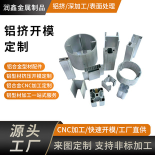 cnc�ӹ�6063/6061�X�Ͻ��⚤�X���X�Ͳ��_ģ���Ƽӹ�ע��ģ�߹���