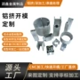 定制60616063注塑铝型材