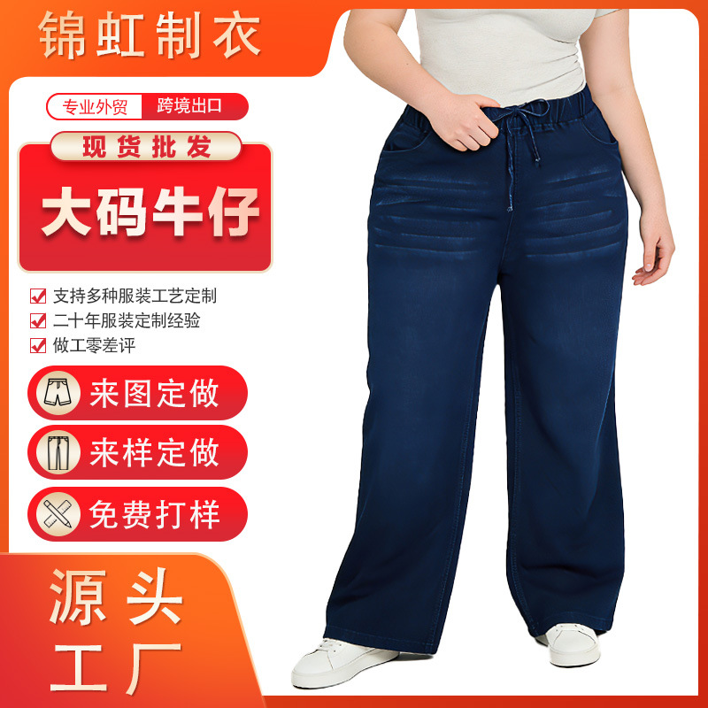 Plus-Size Elastic Waist Jeans for Women, Straight Loose Wide-Leg Design, Flattering for the Leg Shape, Lightweight, Versatile, High-Waisted with Bow Detail