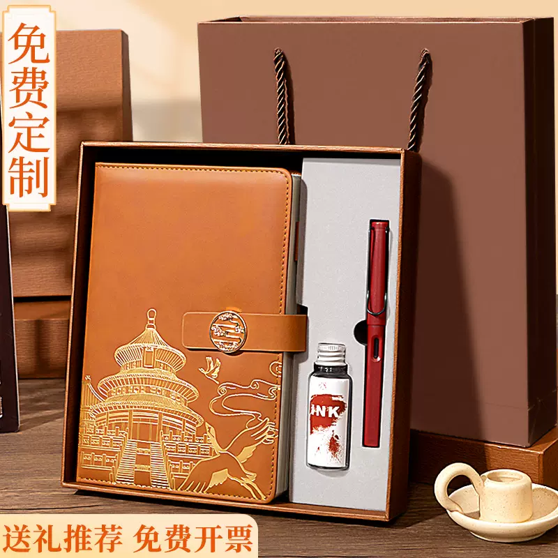 笔记本套装A5国潮办公会议记录本中国风记事本子可印LOGO定制礼品