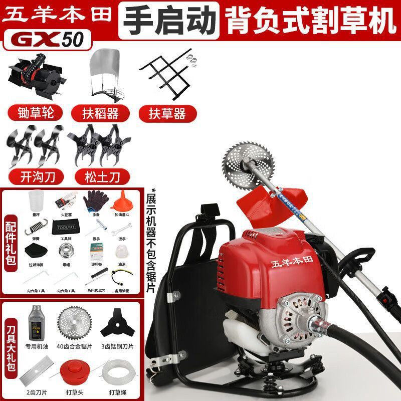 五羊本田四冲程大功率割草机背负侧挂多功能农用割稻锄草开荒松土