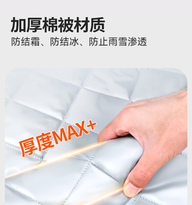 Car Windshield Anti-Freeze Cover, Winter Snow Shield, Frost Shield, Snow Cover, Sunshade, Snow and Wind Protection, Car Cover