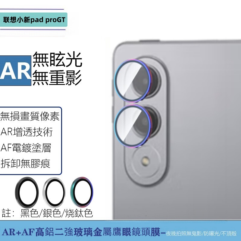 适用联想小新平板proGT大弧透明钢化膜pad11 2025鹰眼透明镜头膜|undefined
