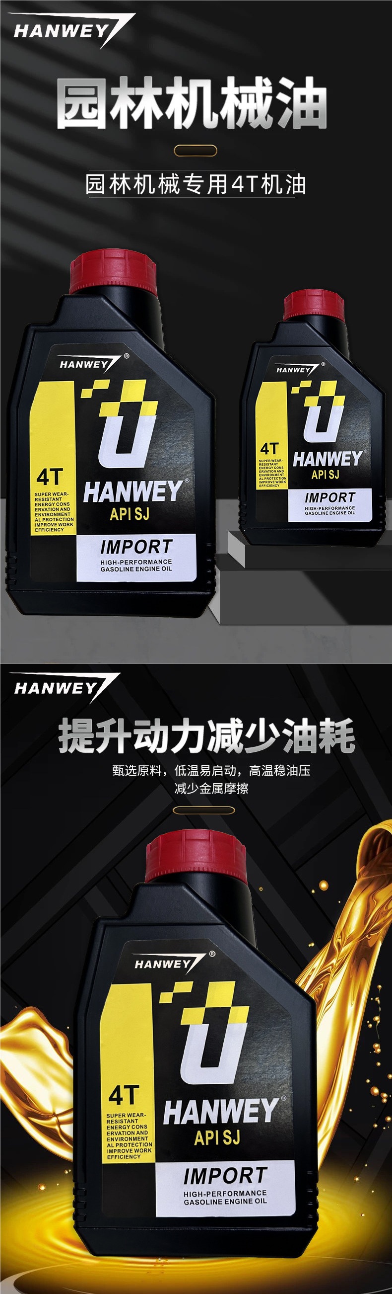 Large bottle of four-stroke lawn mower oil, micro-tiller oil, special 4T gasoline oil, lubricant for four-stroke garden equipment