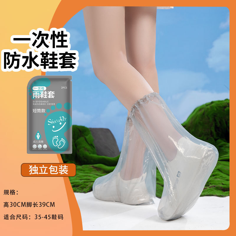 新款一次性鞋套成人印花鞋套独立包装脚套长筒户外漂流靴套批发|undefined