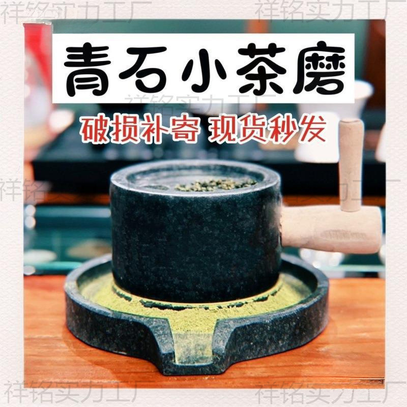 手推小石磨宋代点茶石磨青石磨磨石磨幼儿园石磨摆件跨境独立|undefined