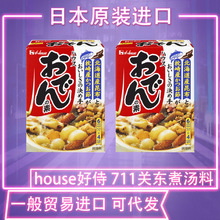 【一件代发】日本house好侍711日式关东煮调料炖菜火锅料4袋