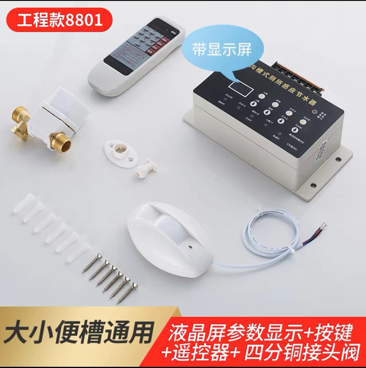 4 점 구리 밸브가있는 8001