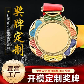 奖牌;金属工艺品