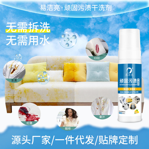 Yijieliang stubborn stain dry cleaning agent manufacturer wholesale art sofa carpet down jacket cleaner cleaning agent