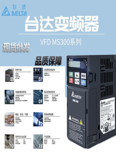 Taiwan inverter MS300 three-phase 380V1.5/2.2/5.5/3.7/15KW motor speed regulation 220V