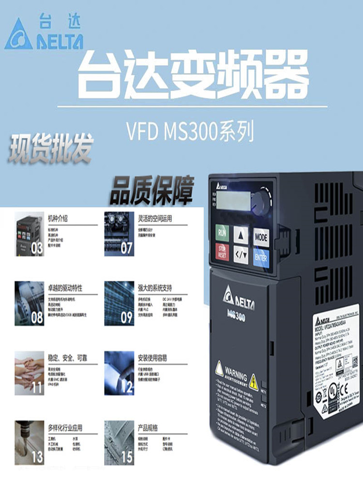 台湾变频器MS300三相380V1.5/2.2/5.5/3.7/15KW电机调速220V