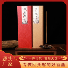 工厂批发生产天然32.5cm竹签香定 做降真香佛香线香盘香藏香半手