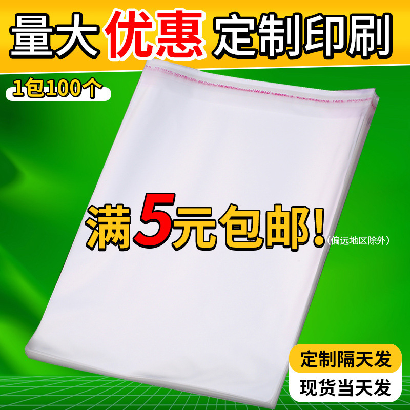Spot Opp Bag Self-Adhesive Bag Transparent Self-Adhesive Bag Wholesale Clothing Decoration Ziplock Bag Large Plastic Packaging Bag Spot Opp Bag Self-Adhesive Bag Transparent Self-Adhesive Bag Wholesale Clothing Decoration Ziplock Bag Large Plastic Packaging Bag