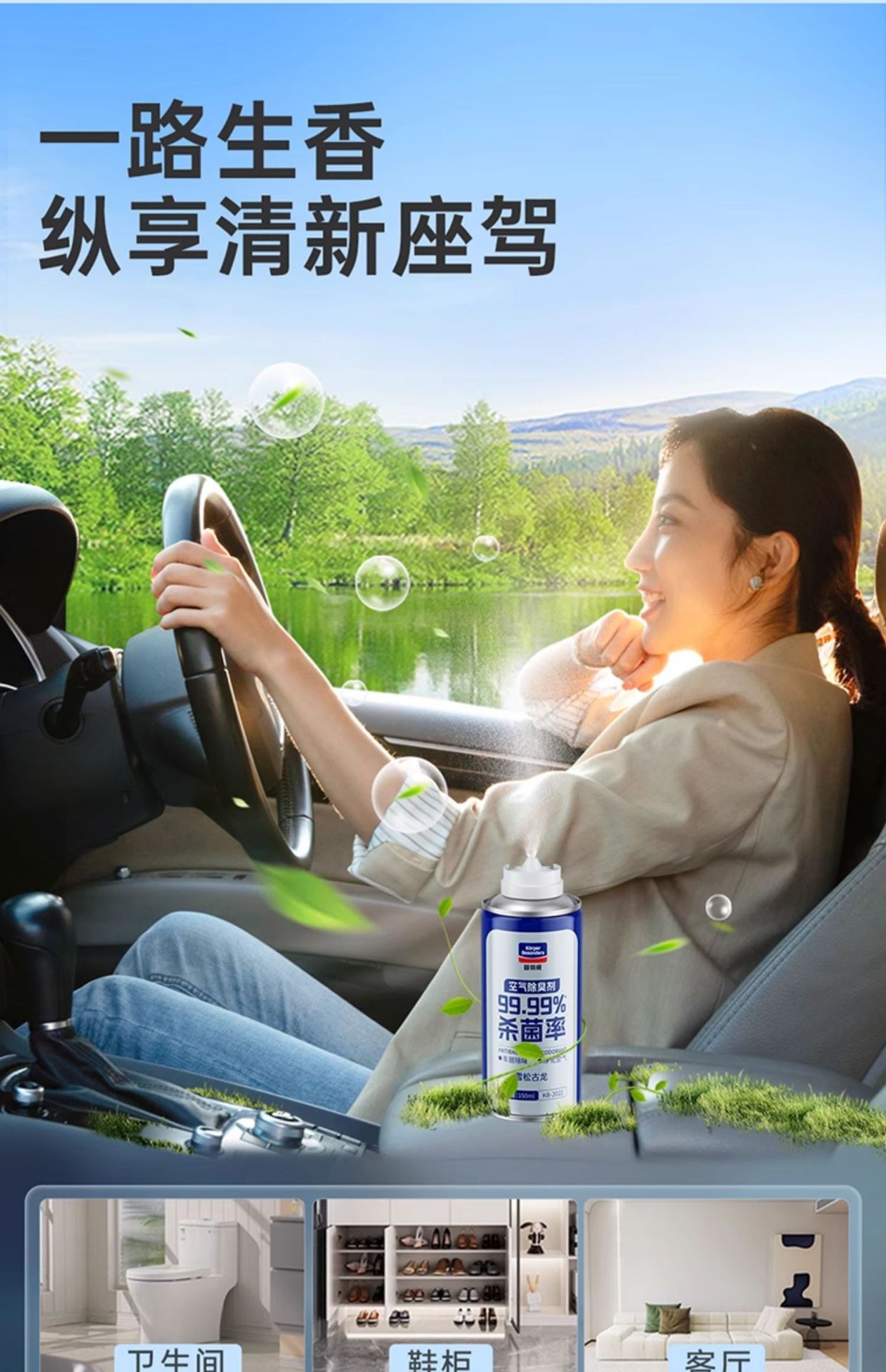 Suitable for Goodway Car Odor Removal Car Deodorant Air Freshener Air Conditioner Sterilization Deodorant Odor Spray