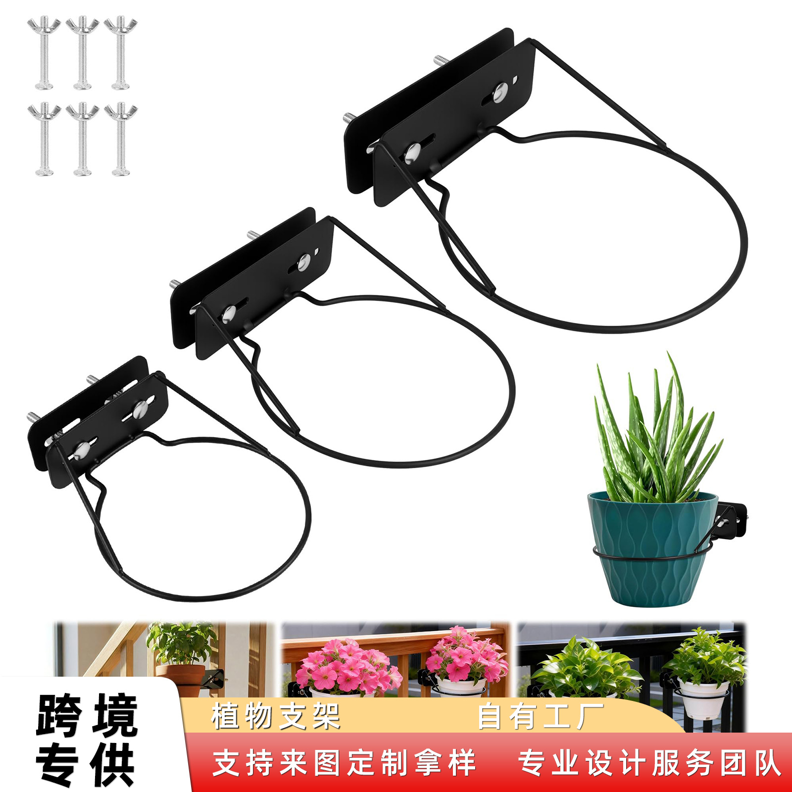 Amazon Plant Stand Three-Piece Set Heavy-Duty Hanging Plant Metal Stand Adjustable Width Plant Railings