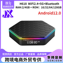 T95z plus android12.0全志618 6k电视盒wifi6机顶盒BT5.0 TV BOX