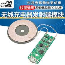 5V1A�o��������l���ģ�K����PCBA��+��Ȧ�m�������֙C���