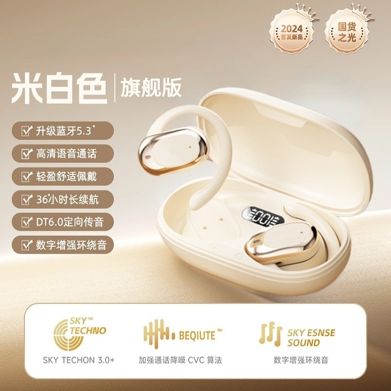 柏林之声无线蓝牙耳机2025新款挂耳式超长续航不入耳降噪运动|undefined