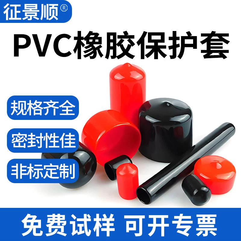 Резиновая защитная втулка для фрезы, сверла, защитный колпачок для стальной штанги, пылезащитная трубка, резиновая втулка, на заказ, высокотемпературная, устойчивая к воздействию высоких температур