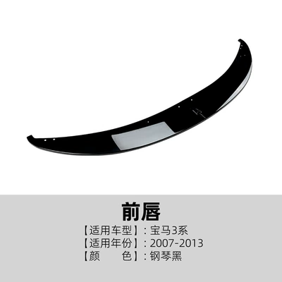 Big Surrounded Bmw M3 E90 E91 E92 - front-lip-piano-black