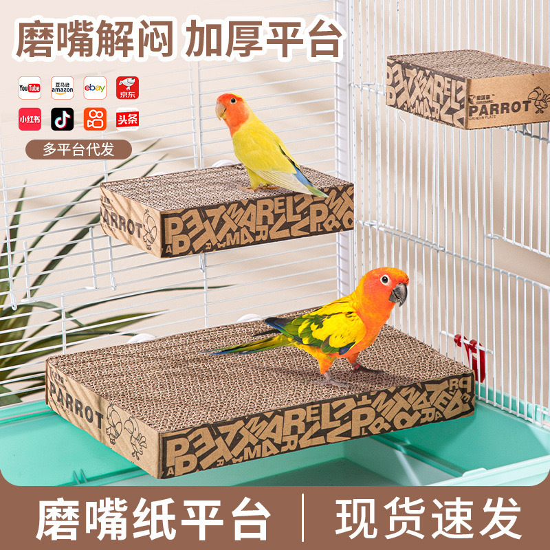 Pet Manqi Parrot Toy Tiger Skin Black Phoenix Platform Thousand Layer Cardboard Mouth Grinding Vent Bite Station Board Bird Cage Accessories Pet Manqi Parrot Toy Tiger Skin Black Phoenix Platform Thousand Layer Cardboard Mouth Grinding Vent Bite Station Board Bird Cage Accessories