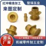 精密铜件冷锻