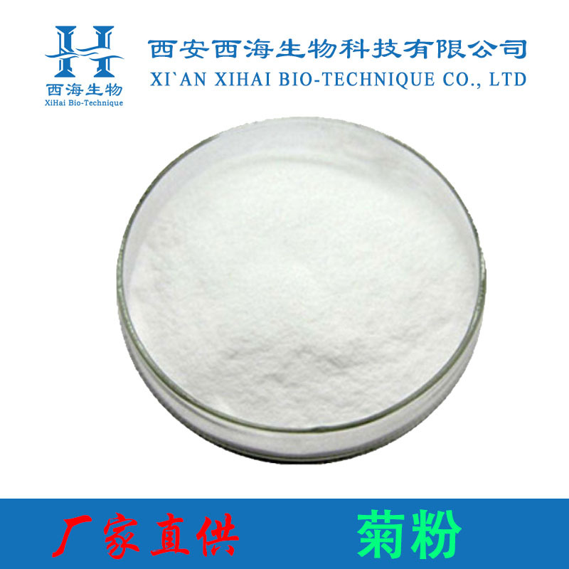 现货99%菊粉 膳食纤维食品保健品原料水溶益生元包邮量大从优菊粉