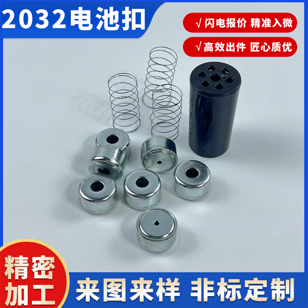五金冲压件配件散件批发玩具发声器套件塑料托链接件 源头工厂