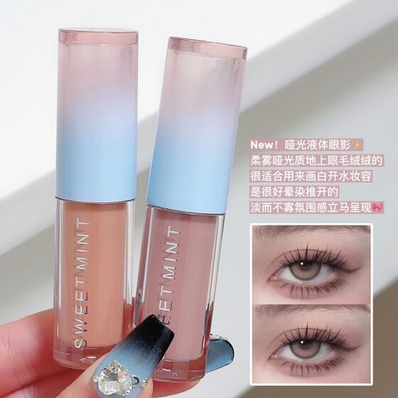 SweetMint galaxy shining Liquid Eye Shadow Matte Pearlescent fine flash lying silkworm eye shadow brightening waterproof sweat-proof