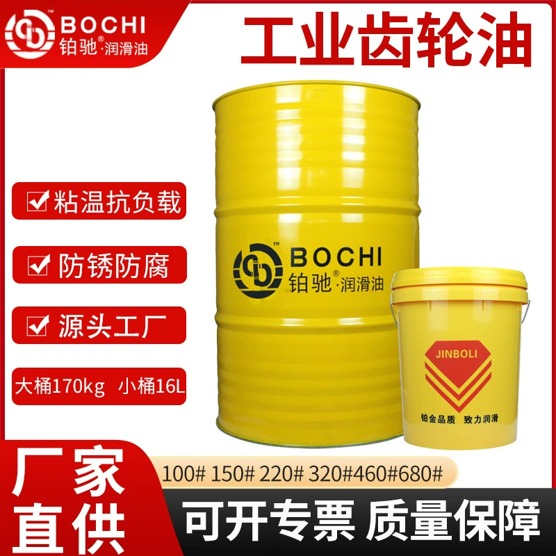 Промышленное трансмиссионное масло средней нагрузки CKC220 тяжелая нагрузка промышленное закрытое трансмиссионное масло 320 редуктор L-CKD150