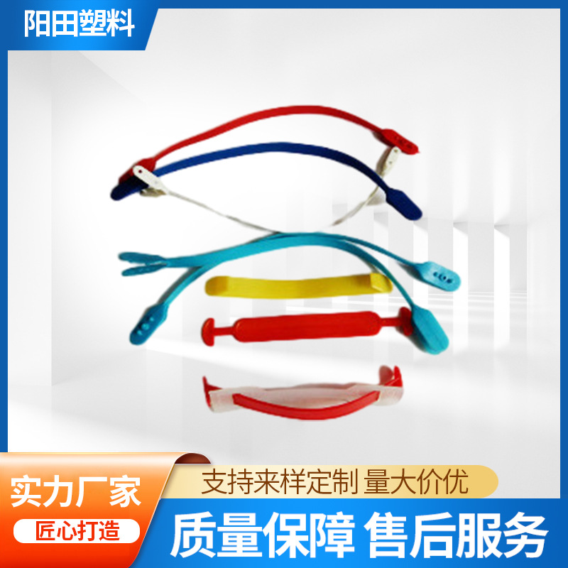 塑料提手 厂家供应塑料提手包装袋塑料手把箱包配套产品