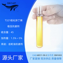 �����Ϳ�ĥ��T321���춡ϩ��ѹ���������Ӽ�
