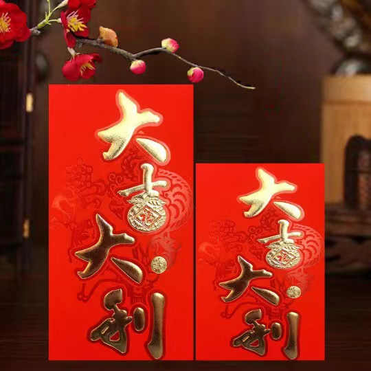 9069-3 행운을 빌어요