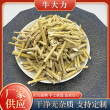 批发牛大力药材干货批发中药材大全 泡酒牛大力中草药材50-500克