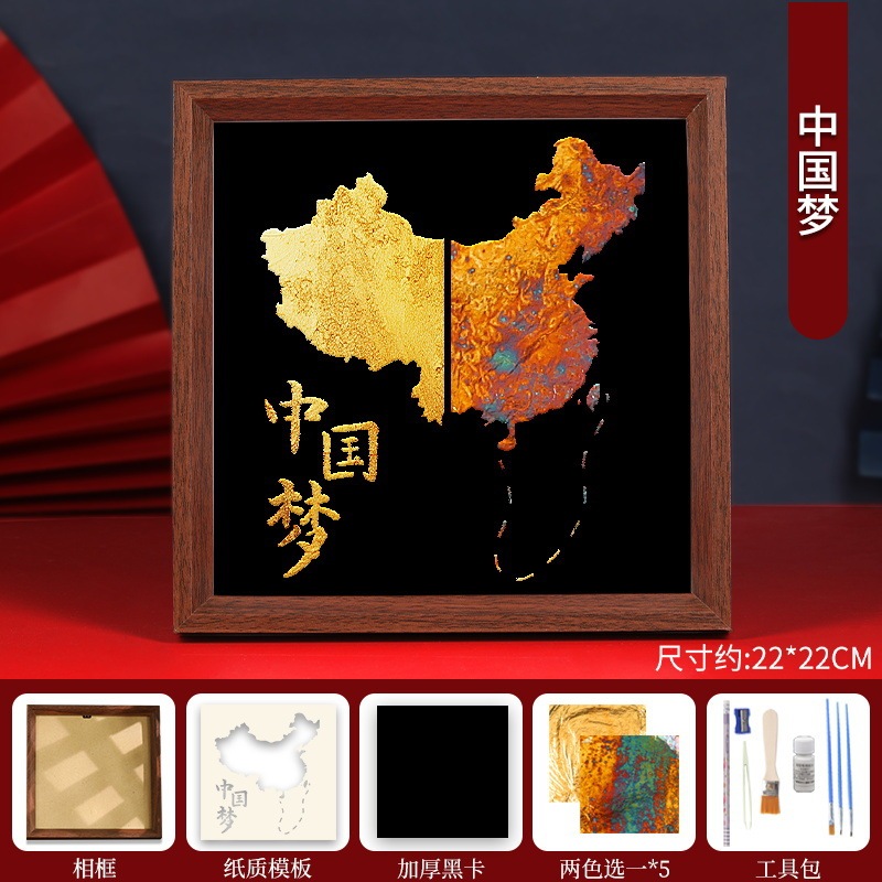 国庆节烧箔画diy材料包金箔画装饰画拓印手工爱国主题红色教育|undefined